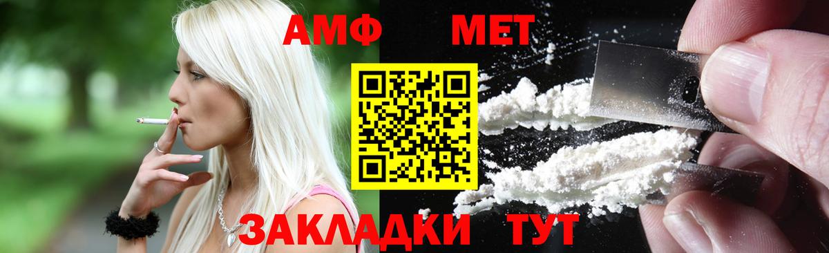 АМФЕТАМИН 98% Тейково