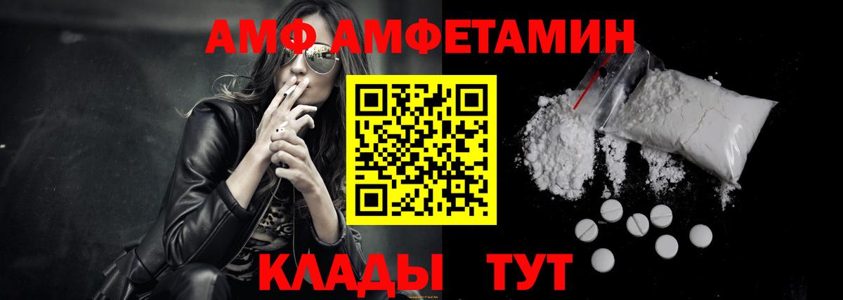 АМФ VHQ  АМФ  Тейково  Вход с VPN 