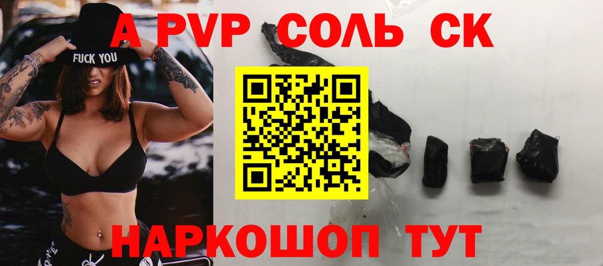 APVP СК Тейково