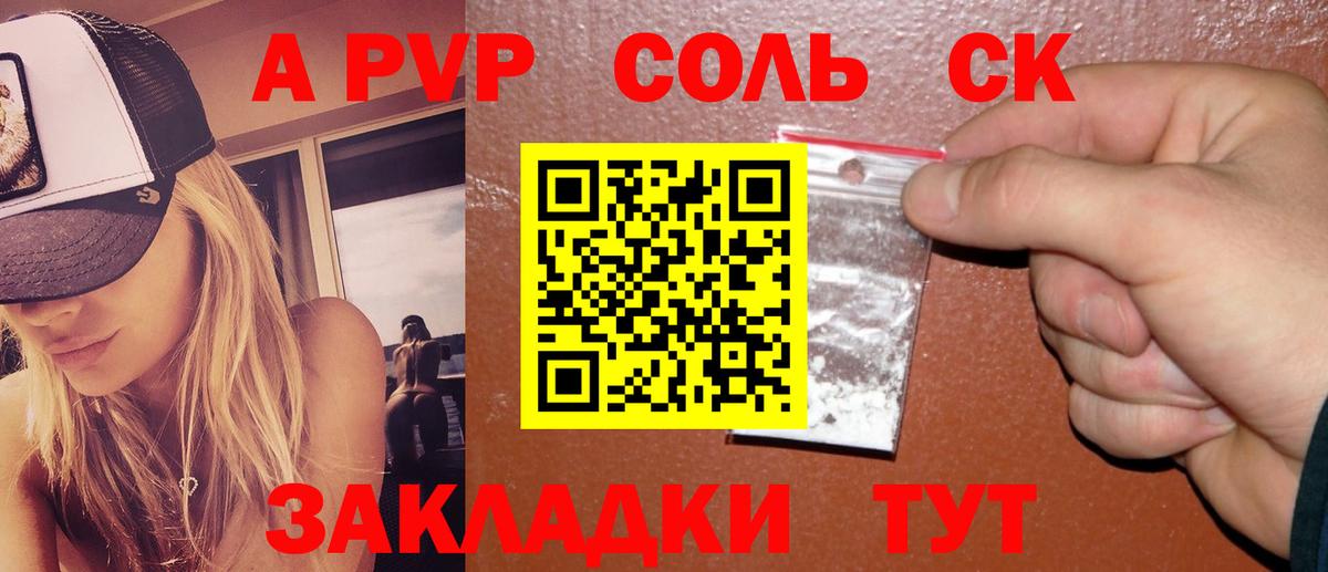 Тейково  Alfa_PVP  Вход с VPN  А ПВП крисы CK  APVP Соль  Alpha PVP СК КРИС 