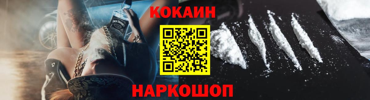 COCAIN 98% Тейково