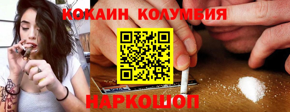 Тейково  КОКАИН Колумбийский  Вход с VPN 