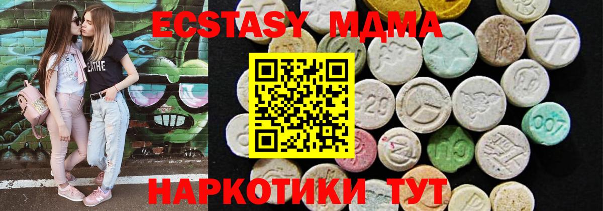 Ecstasy 280 MDMA  Экстази Philipp Plein  Вход с VPN  Экстази  Тейково 