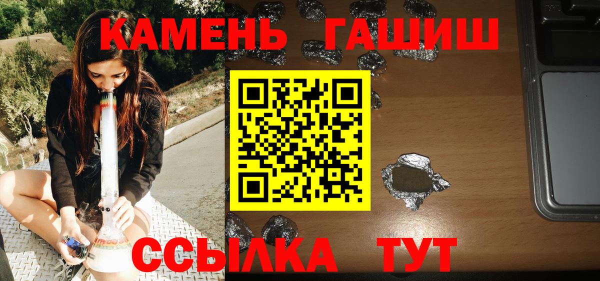 Гашиш Premium Тейково