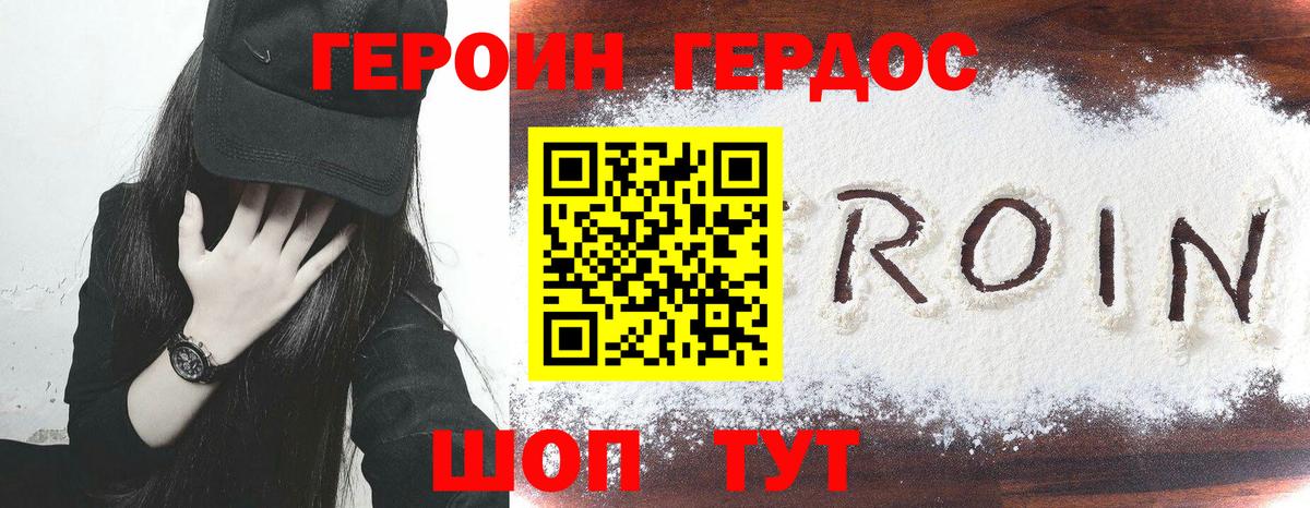 Тейково  ГЕРОИН  Вход с VPN  ГЕРОИН хмурый 