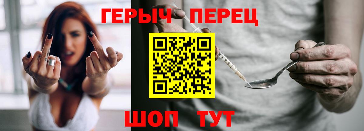 Героин герыч Тейково
