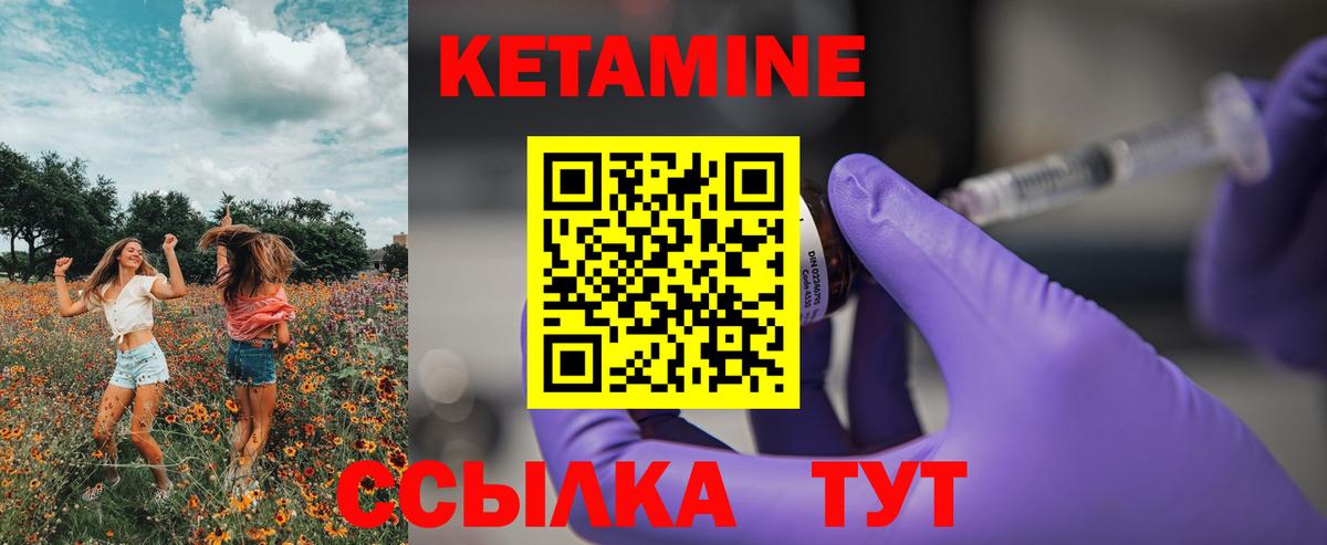 КЕТАМИН VHQ Тейково