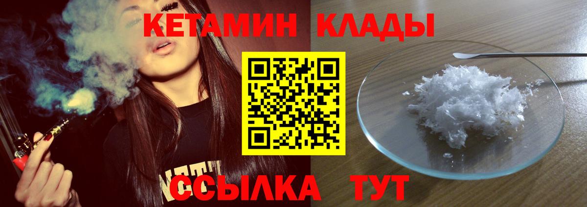 Тейково  мега вход  Вход с VPN  Кетамин ketamine 