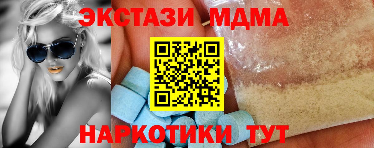 МДМА молли  Вход с VPN  Тейково 