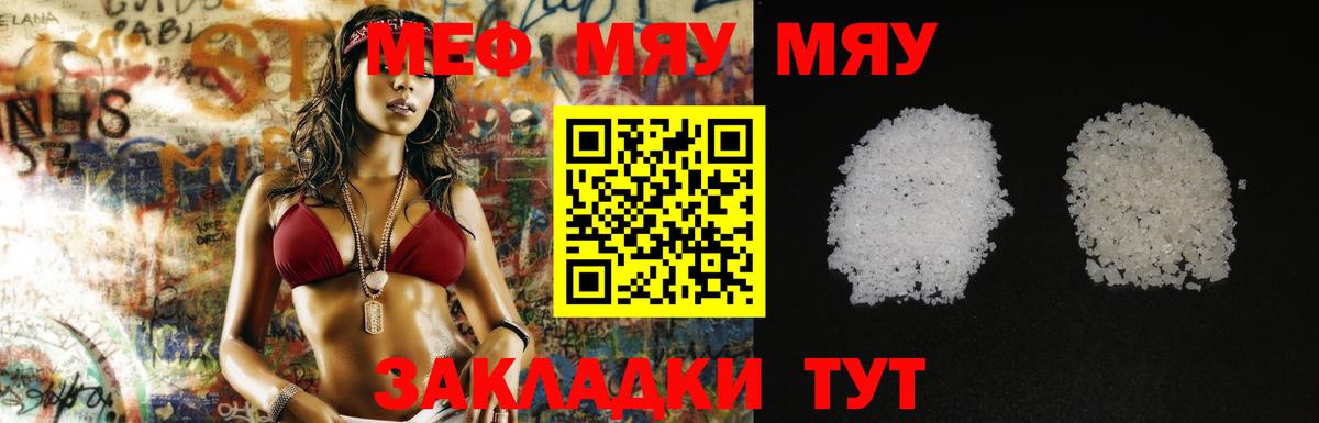 Меф кристаллы Тейково