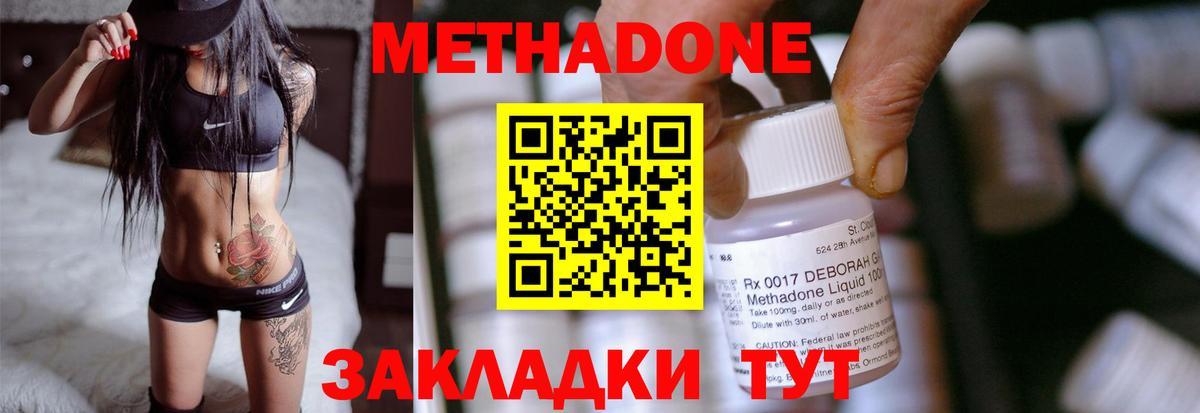 mega ссылка  МЕТАДОН белоснежный  Вход с VPN  Тейково  Метадон белоснежный 