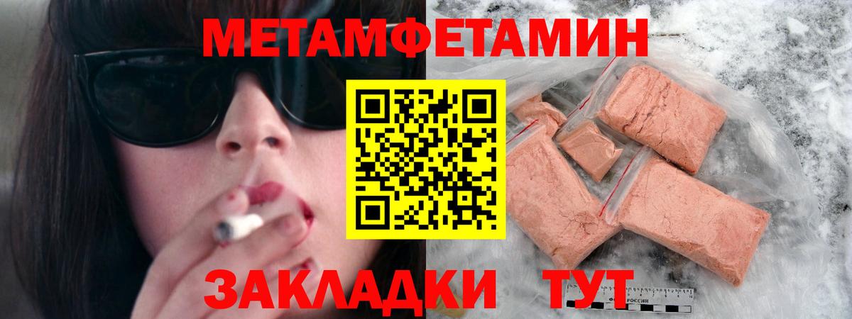 Первитин мет Тейково