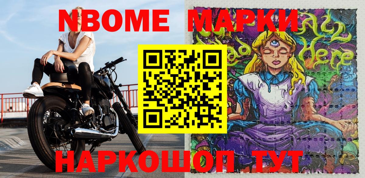 Марки NBOMe 1,5мг  Вход с VPN  Тейково  Марки NBOMe 1,5мг 